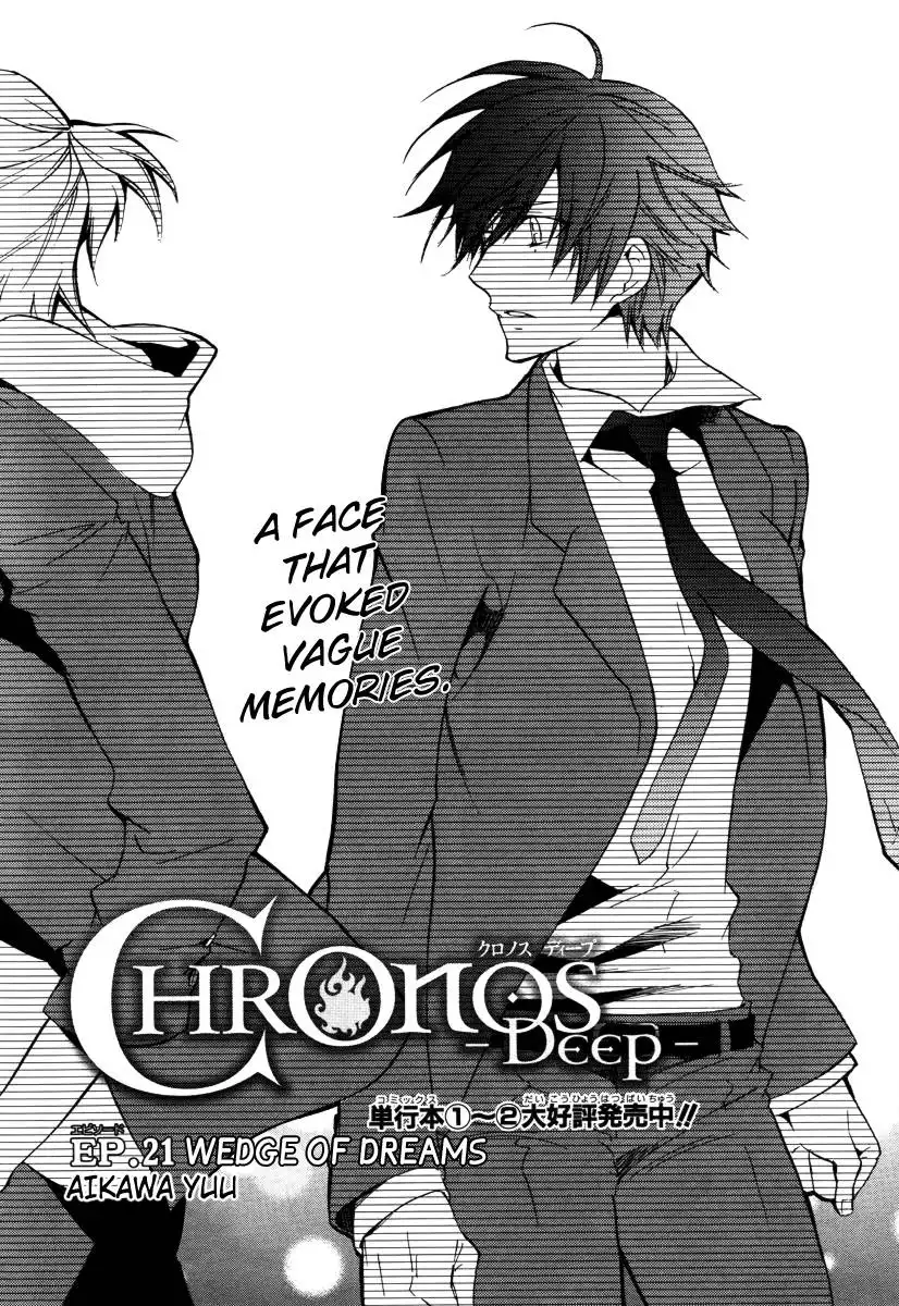 Chronos - DEEP Chapter 21 6